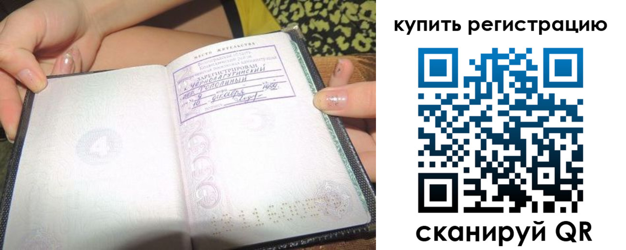 временная регистрация поиск в Нижегородской области