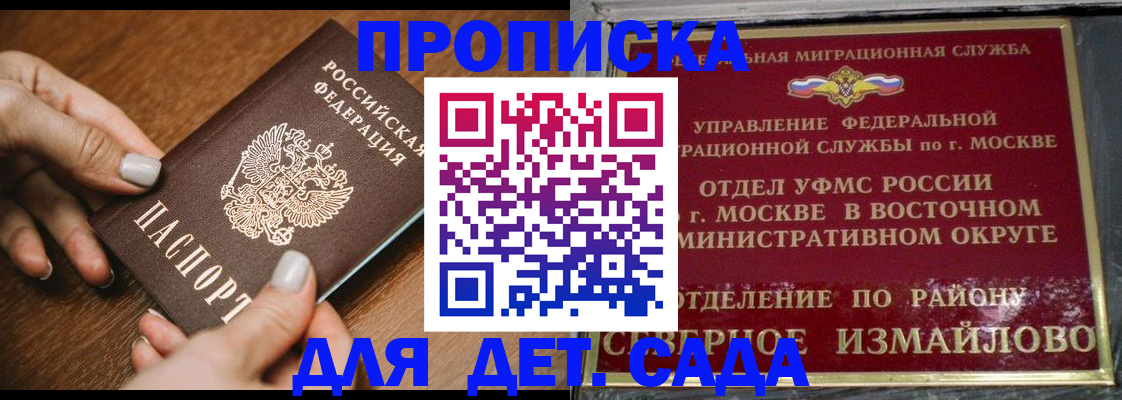 прописка для военкомата в Нижегородской области