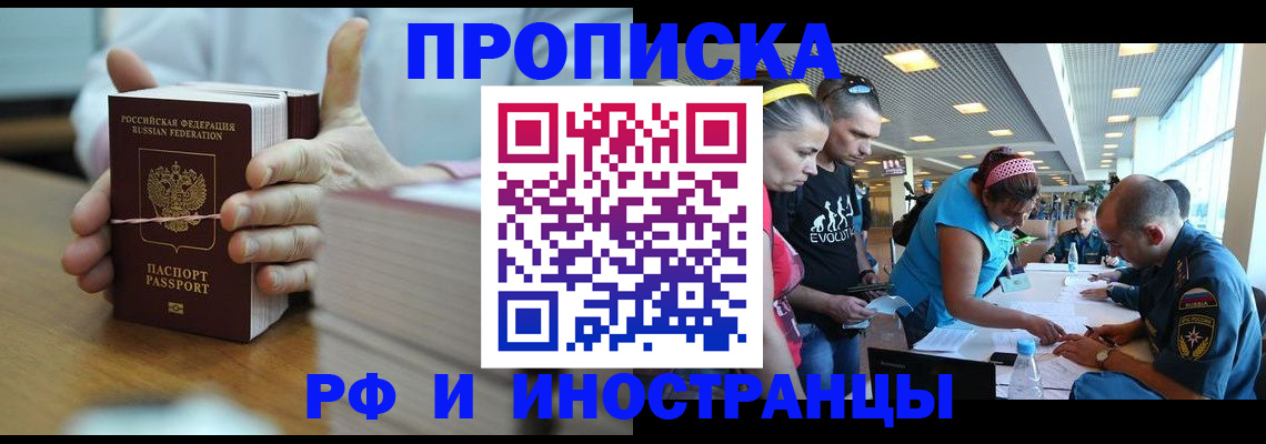 временная регистрация для всех в Нижегородской области