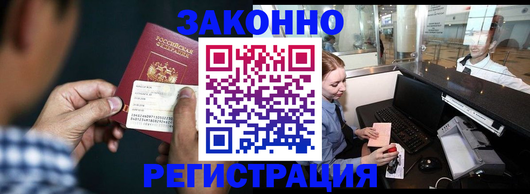 прописка иностранных граждан в Нижегородской области