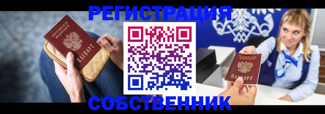 прописка 2025 в Нижегородской области