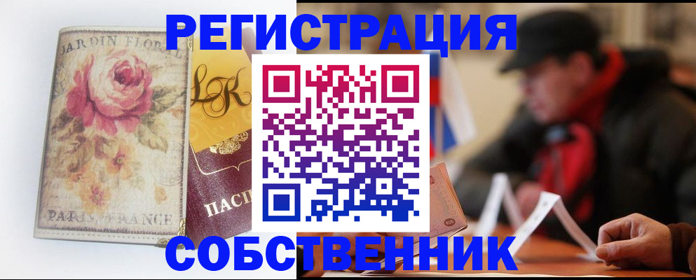прописка для кредита в Нижегородской области