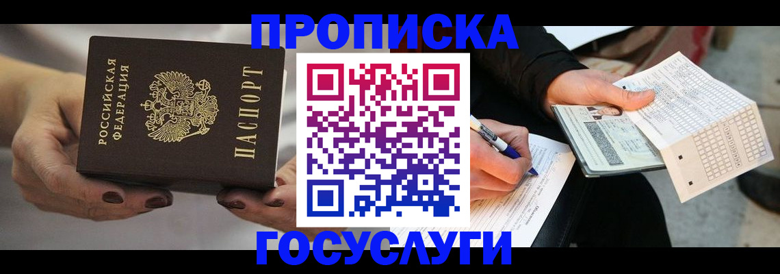 временная регистрация собственник в Нижегородской области