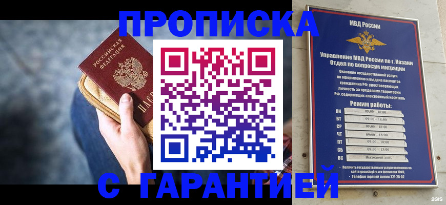 прописка поиск в Нижегородской области