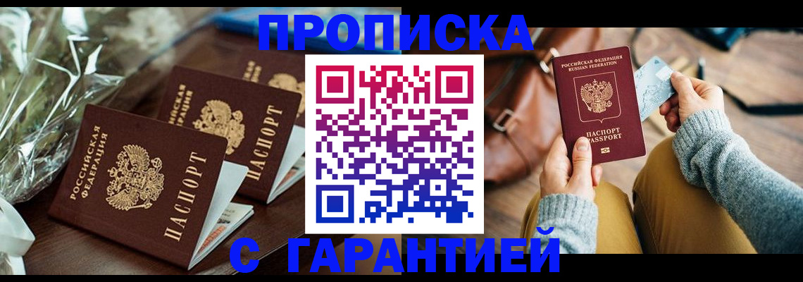 временная регистрация для школы в Нижегородской области